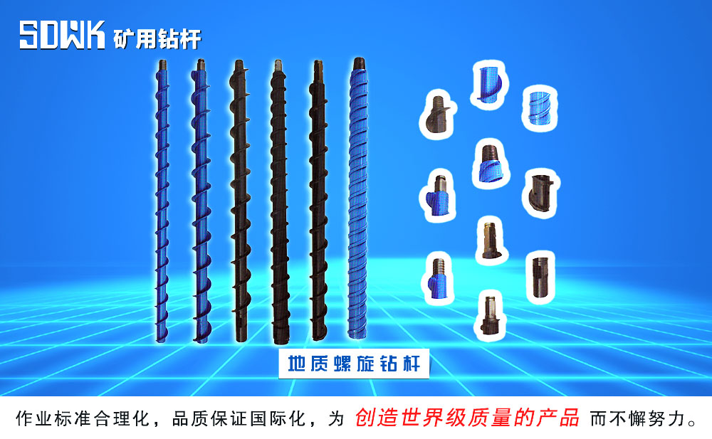 矿用地质螺旋安博（中国）杆图片